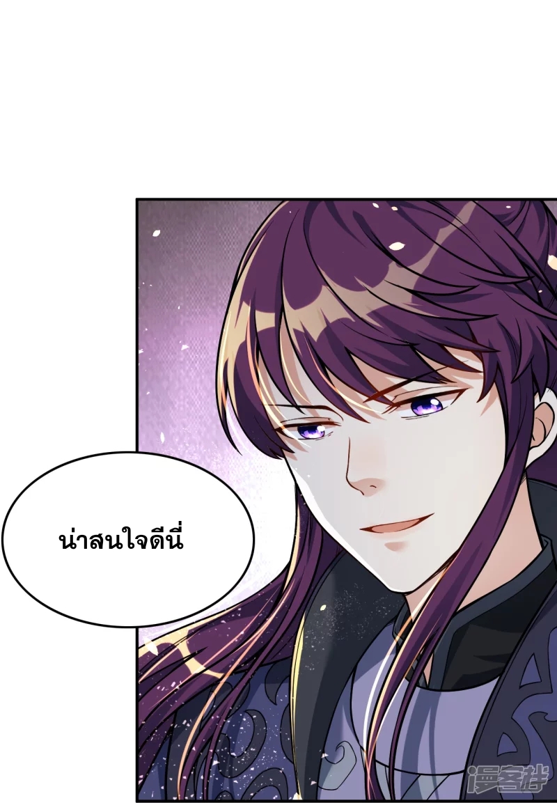 ผู้ขัดเกลาร่างกายที่แข็งแกร่งที่สุดในประวัติศาสตร์ ตอนที่ 4 หน้า 22