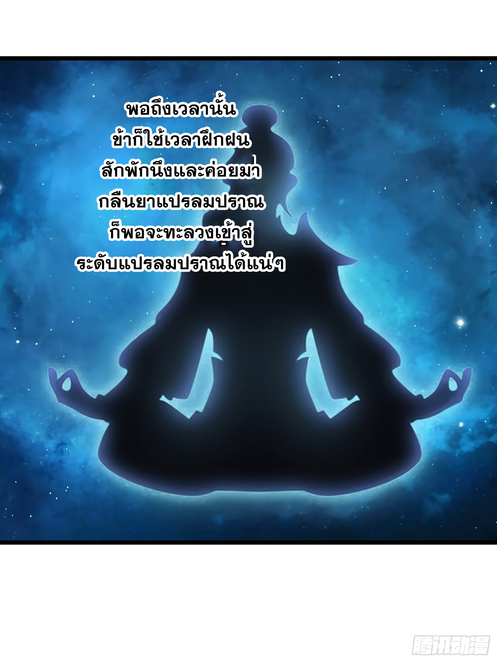 บังคับใจตัวเองก็ไร้เทียมทานได้ ตอนที่ 35 หน้า 16