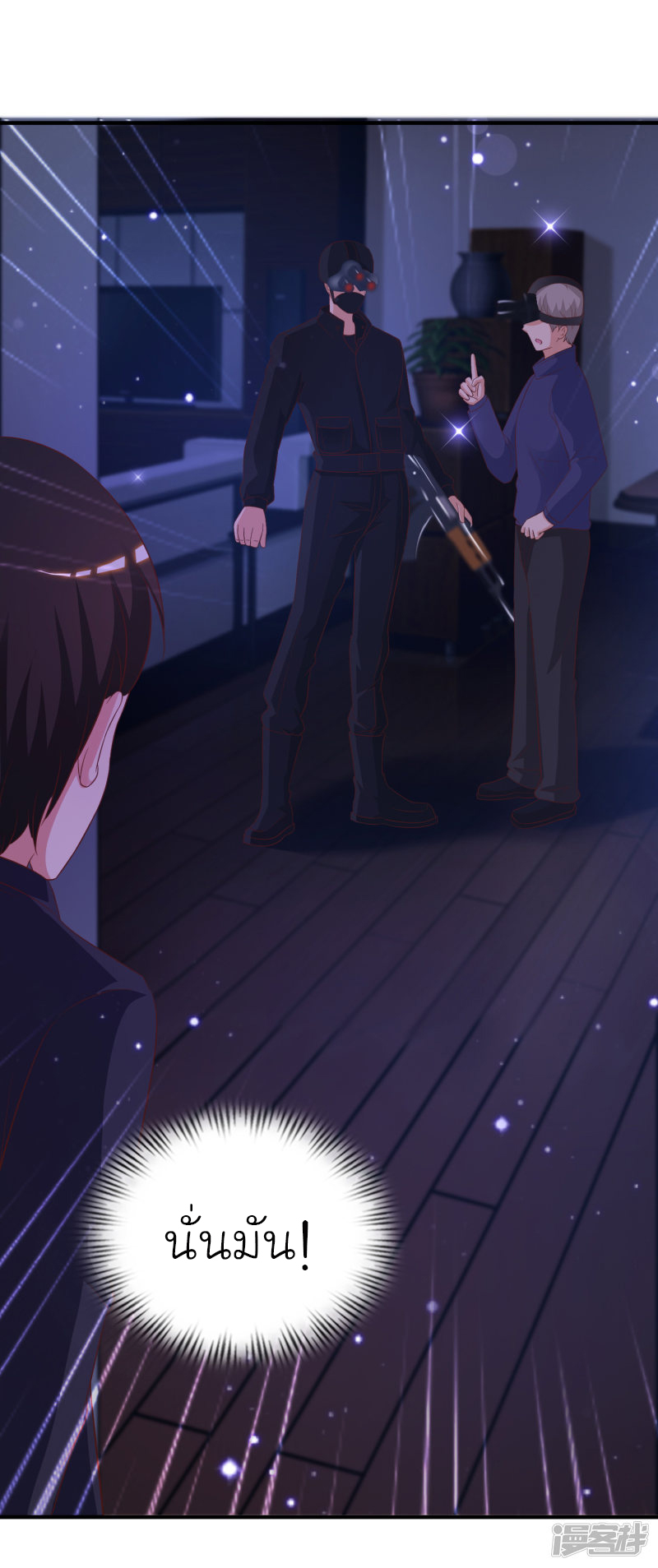 ราชาดอกไม้อมตะ ตอนที่ 68 หน้า 14