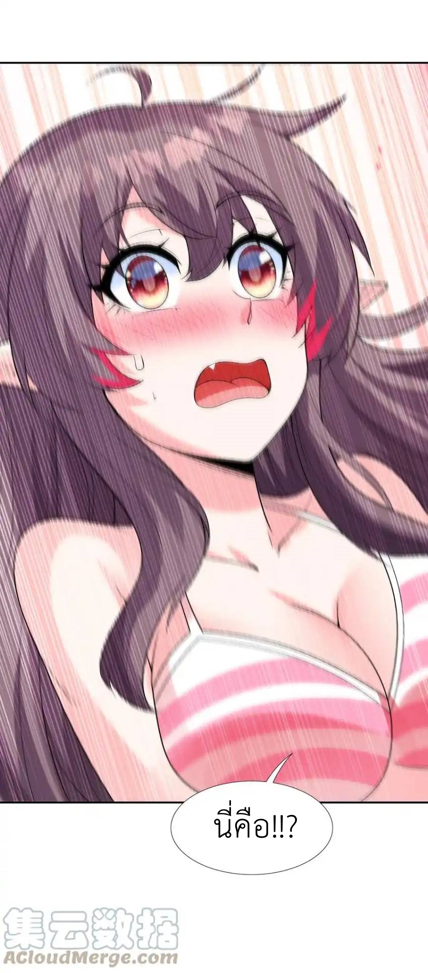 My Harem Is Entirely Female Demon Villains ตอนที่ 39 หน้า 55