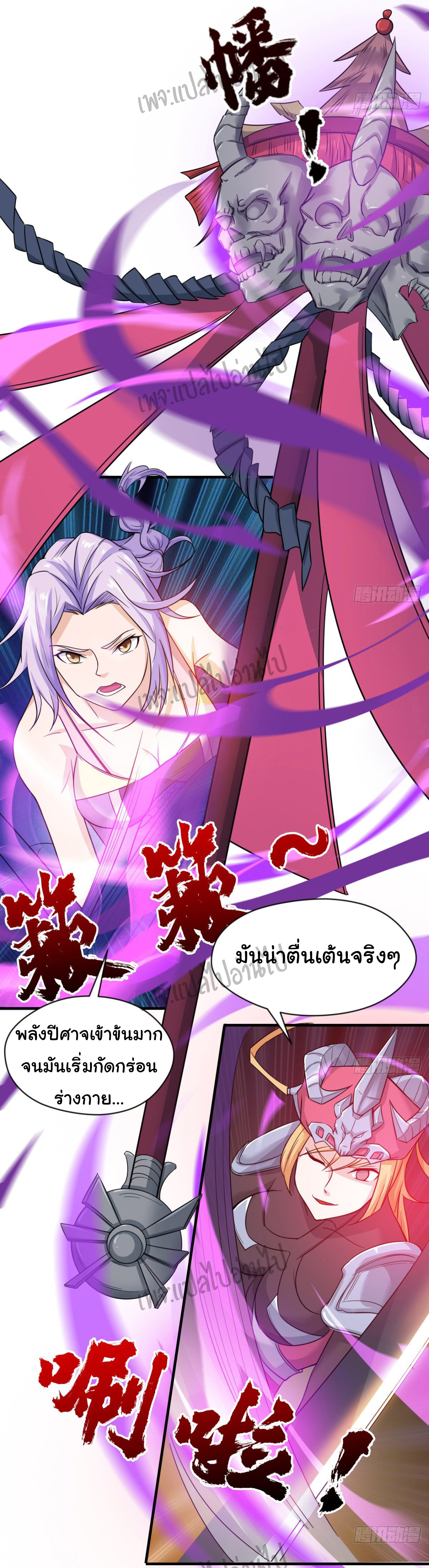 Junior Brother Demon Sovereign is too devoted ตอนที่ 34 หน้า 5
