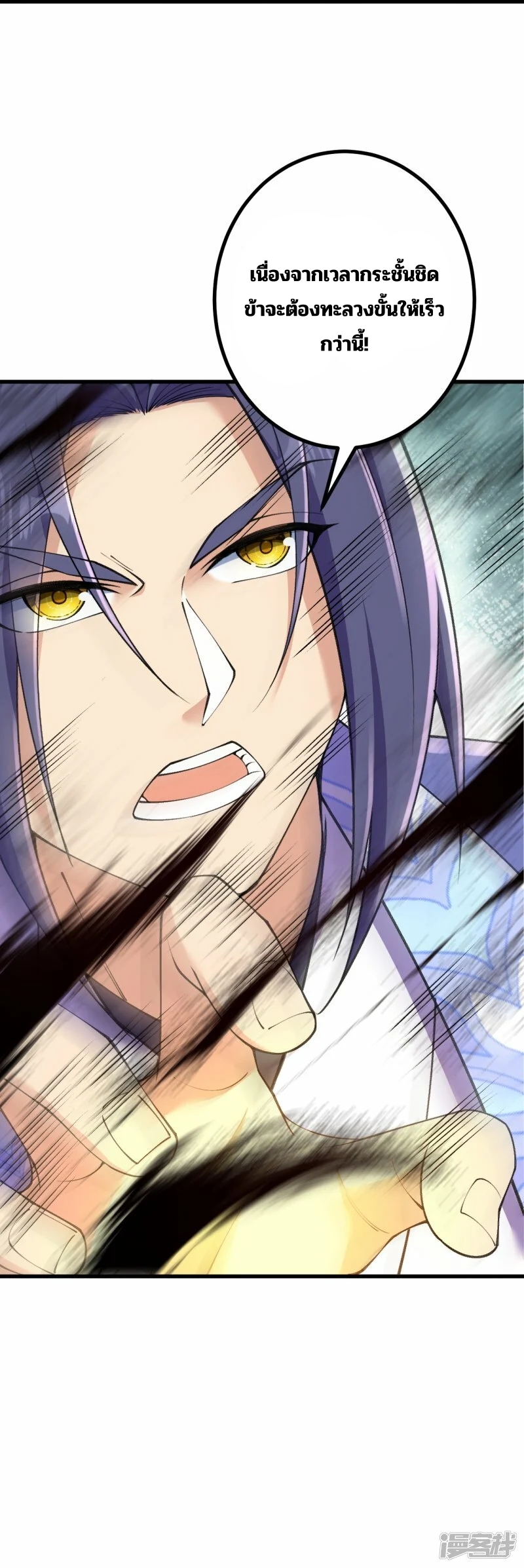 บรรพบุรุษผู้ขัดเกลากายา (ทันจีน) ตอนที่ 187 หน้า 32