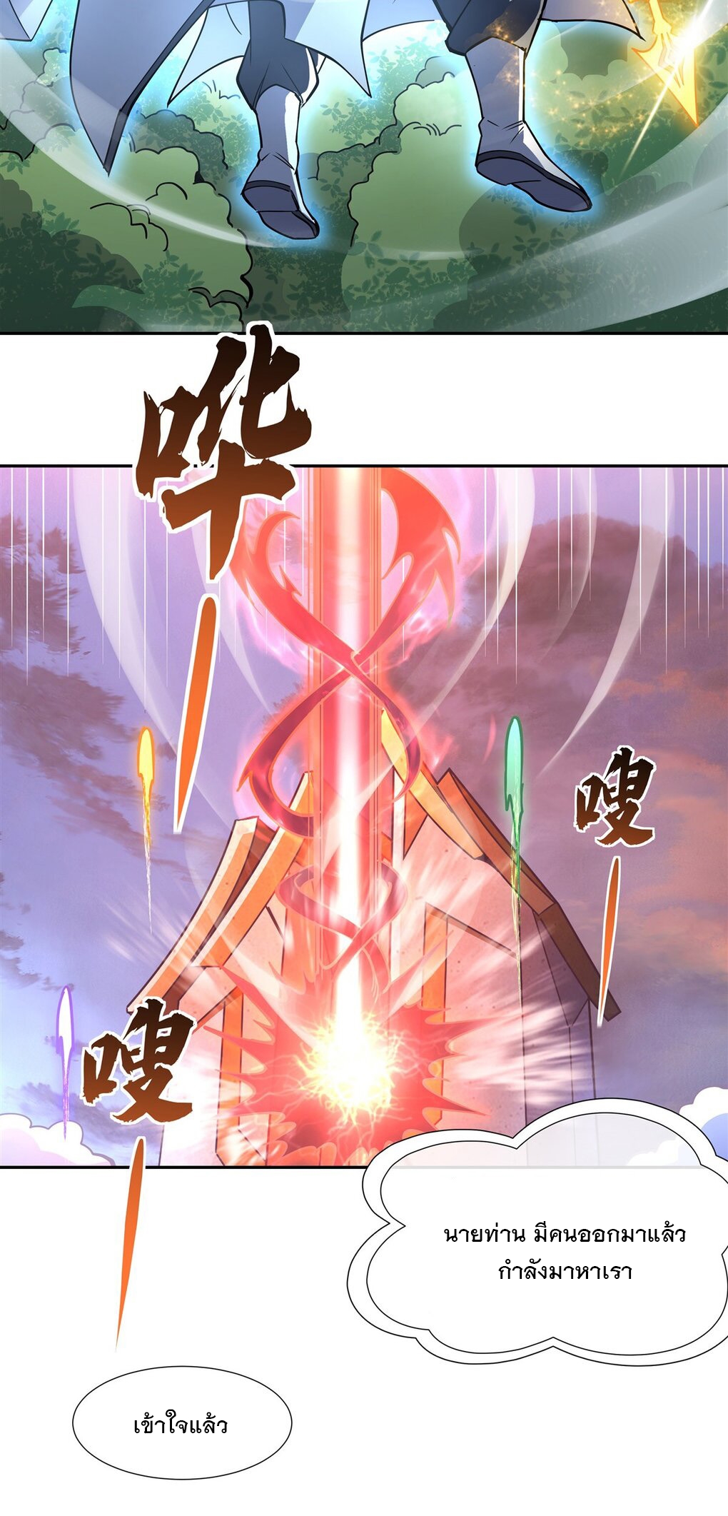 ศิษย์ของข้าล้วนมีอนาคตที่ยิ่งใหญ่ (ชนจีน) ตอนที่ 136 หน้า 19