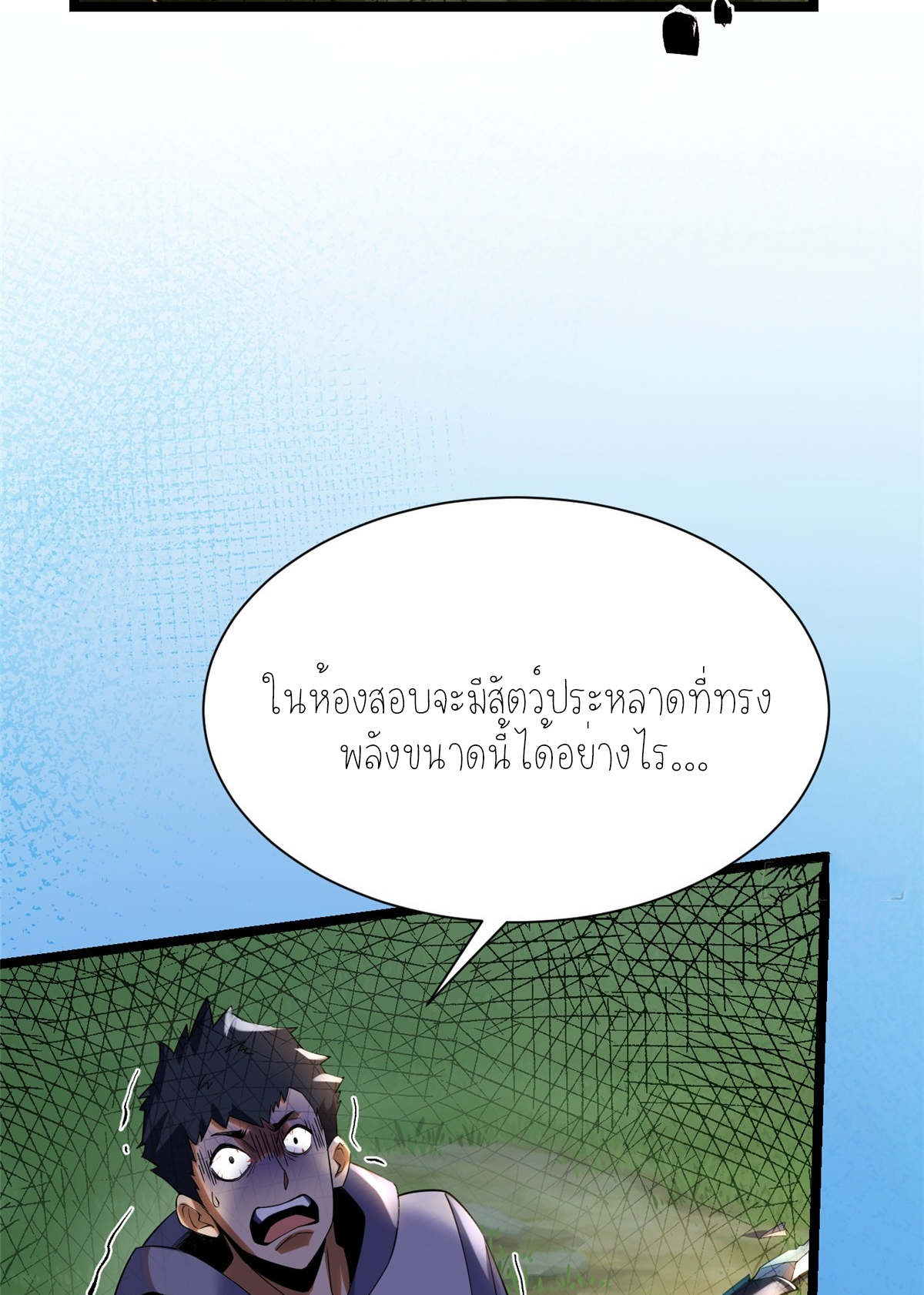 ไม่อยากเรียนทักษะ แห่งคำสาปเลย! ตอนที่ 1 หน้า 106