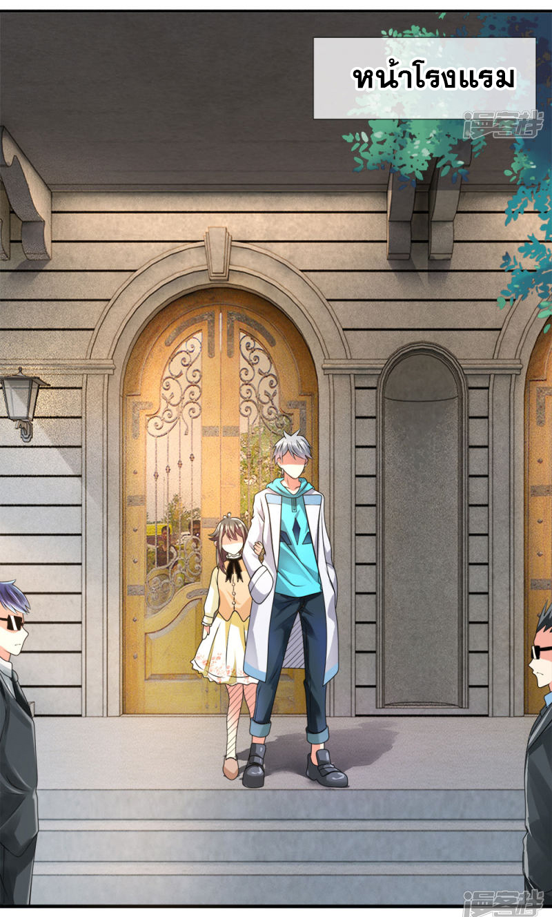 นครเซียนแห่งผู้ต่อต้านสวรรค์ ตอนที่ 58 หน้า 19