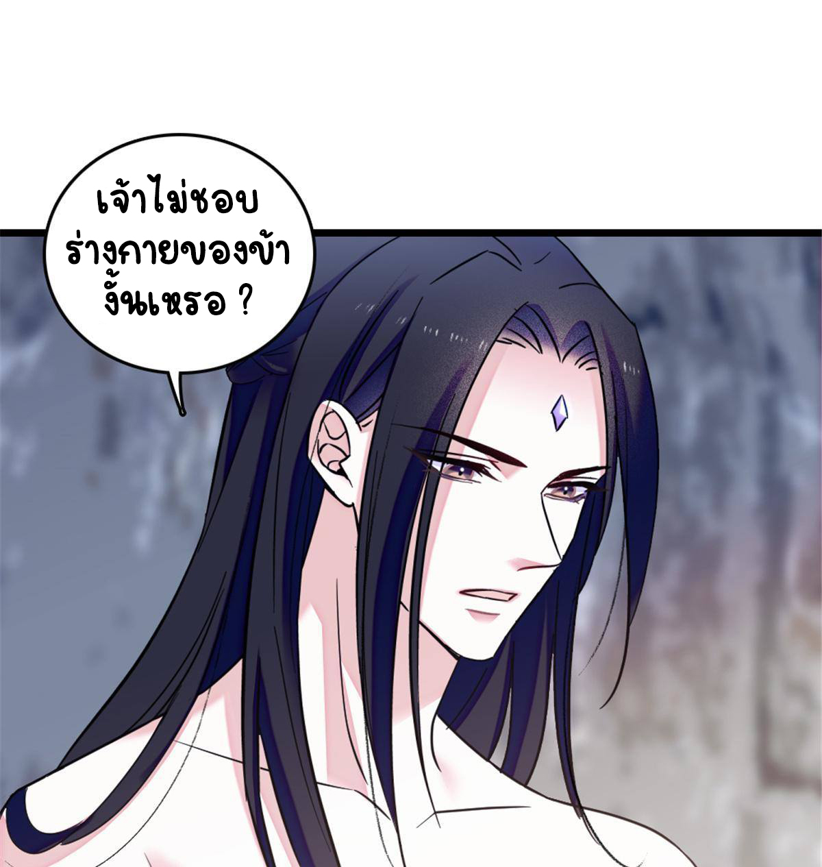 Romance In The Beast World ตอนที่ 48 หน้า 33