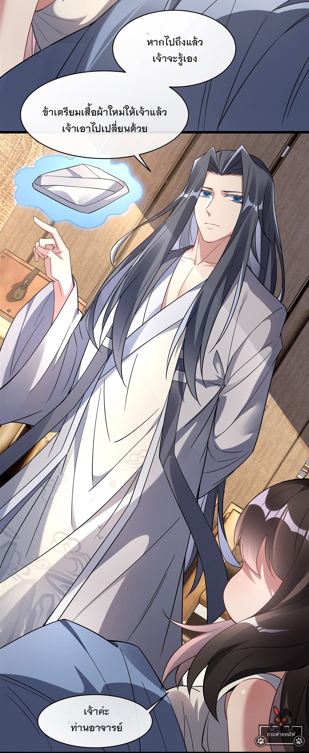 ศิษย์ของข้าล้วนมีอนาคตที่ยิ่งใหญ่ (ชนจีน) ตอนที่ 96 หน้า 27