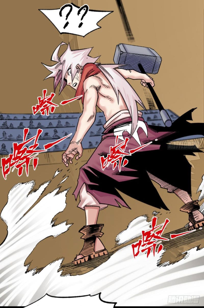 The doctor's Supremacy ตอนที่ 57 หน้า 24