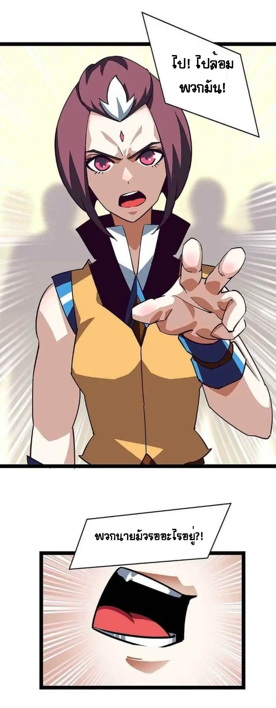 [จบ] เริ่มต้นใหม่ด้วยการเล่นเกมอย่างจริงจัง - It All Starts With Playing Game Seriously ตอนที่ 42 หน้า 8