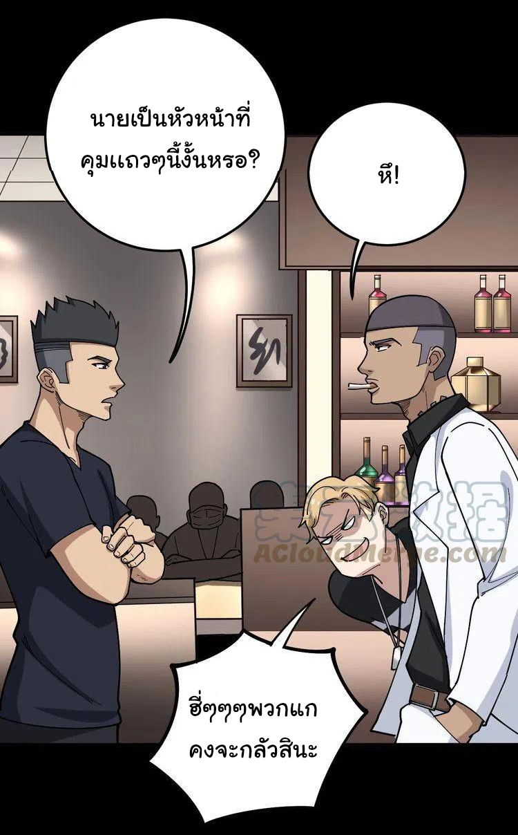 Bad Hand Witch Doctor สุดยอดพ่อมดหมอผี ตอนที่ 46 หน้า 23