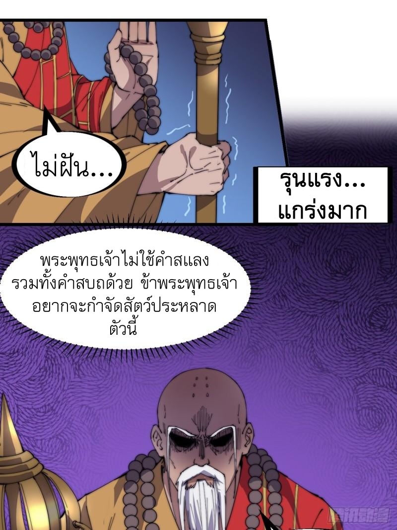 Starting a Mountain ตอนที่ 232 หน้า 35