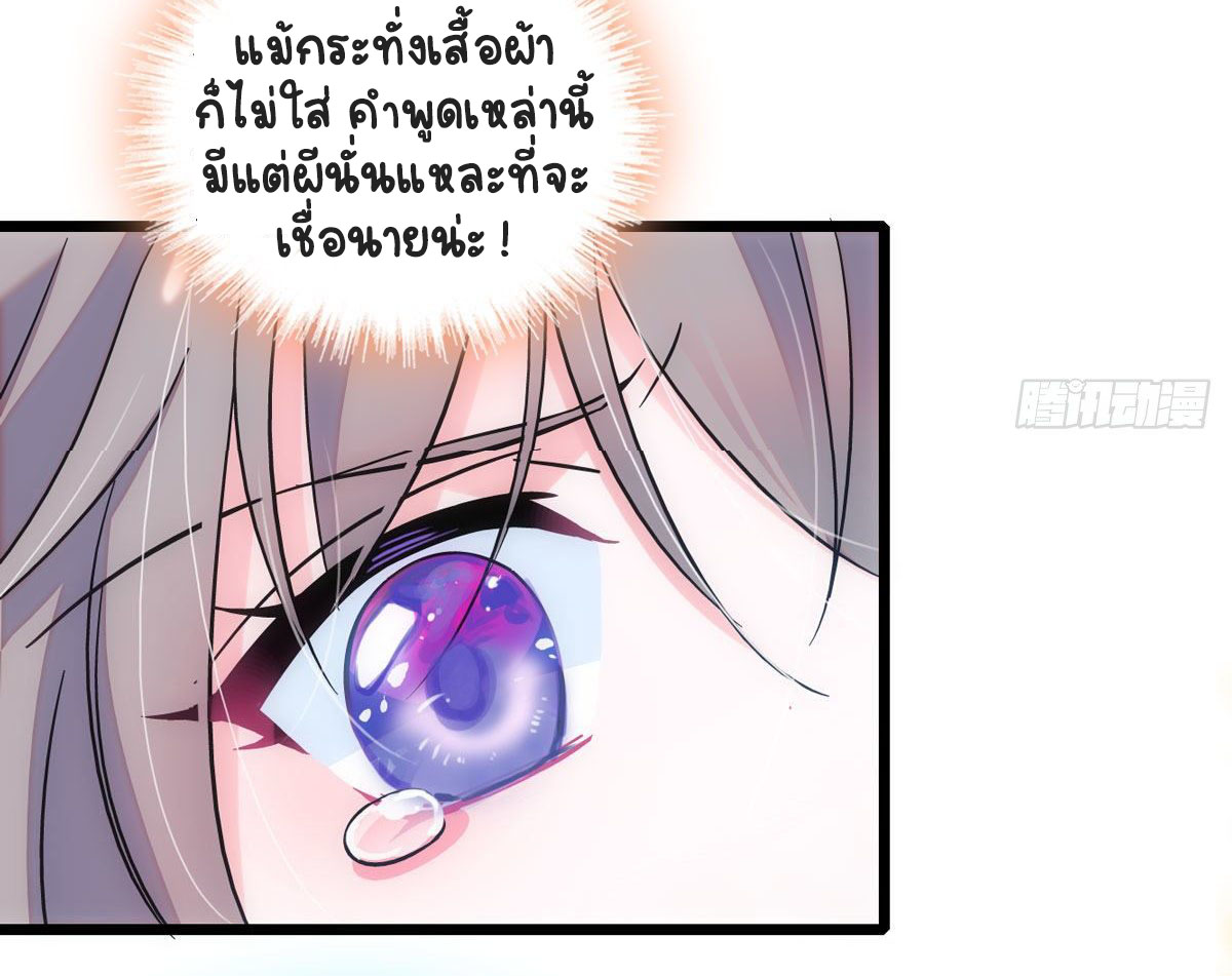 Romance In The Beast World ตอนที่ 3 หน้า 7