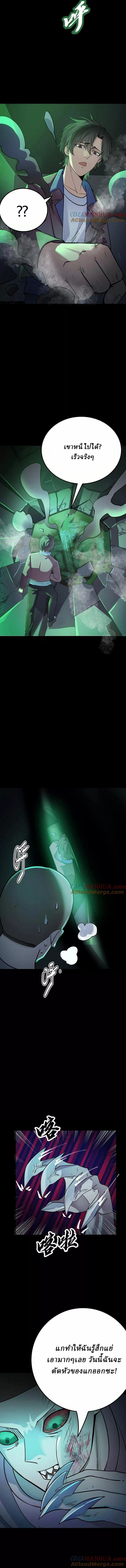 Ghostly Resurgence I Can Transform into a Great Demon ตอนที่ 58 หน้า 5
