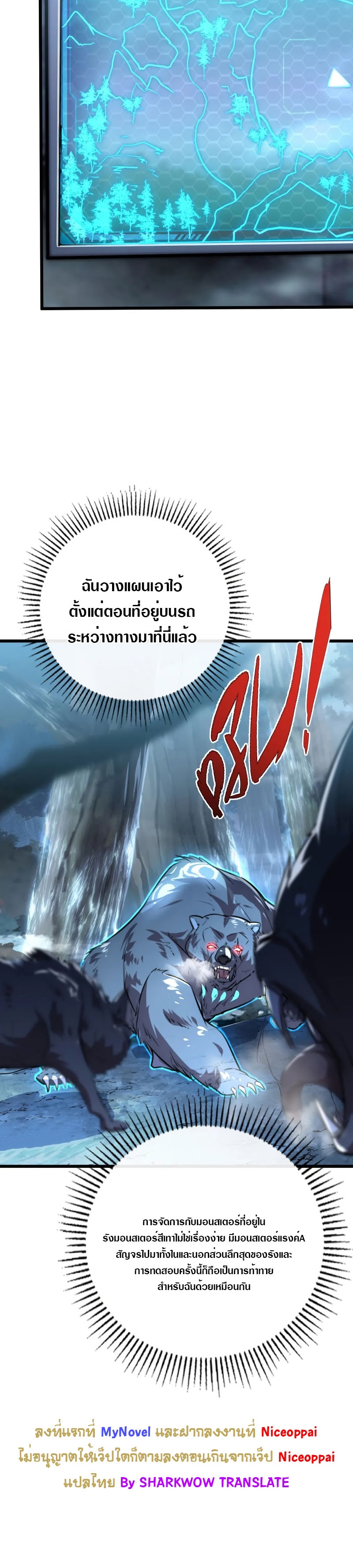 Rise From The Rubble |  เศษซากวันสิ้นโลก ตอนที่ 128 หน้า 3