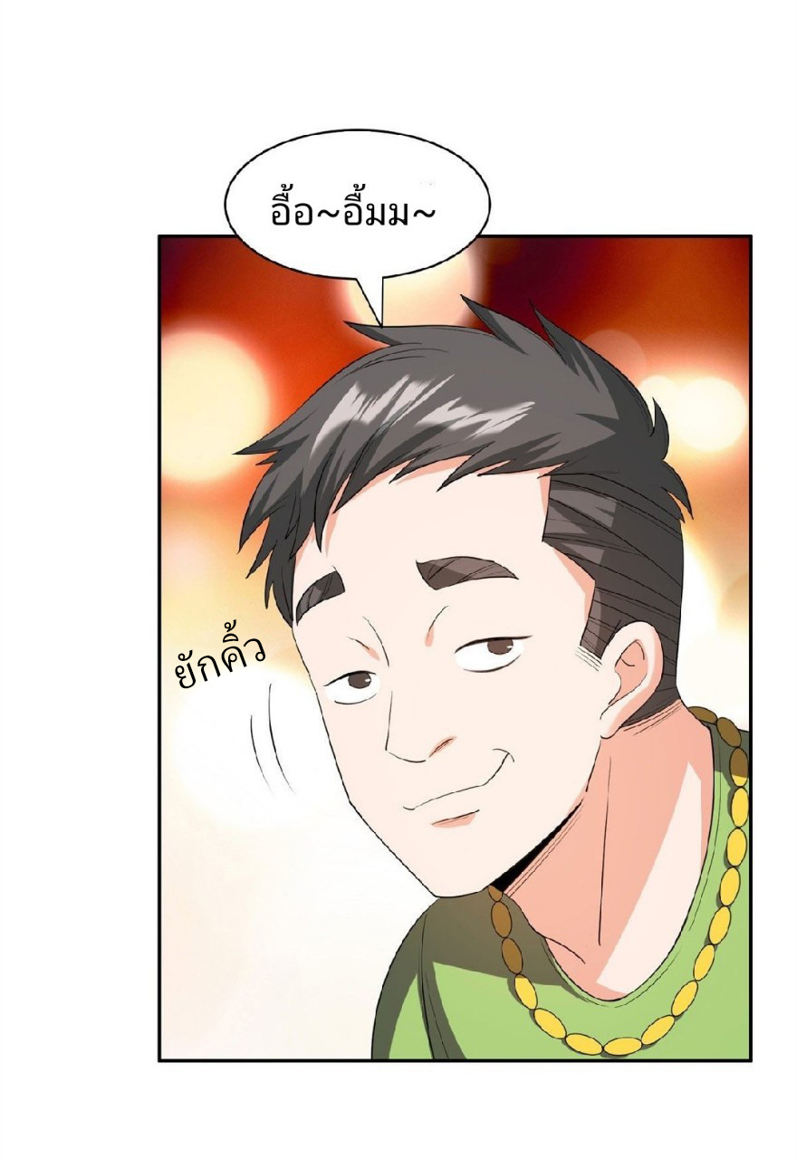 การเกิดใหม่ของพระเจ้ากับระบบผลาญเงินสุดกาว ตอนที่ 28 หน้า 4