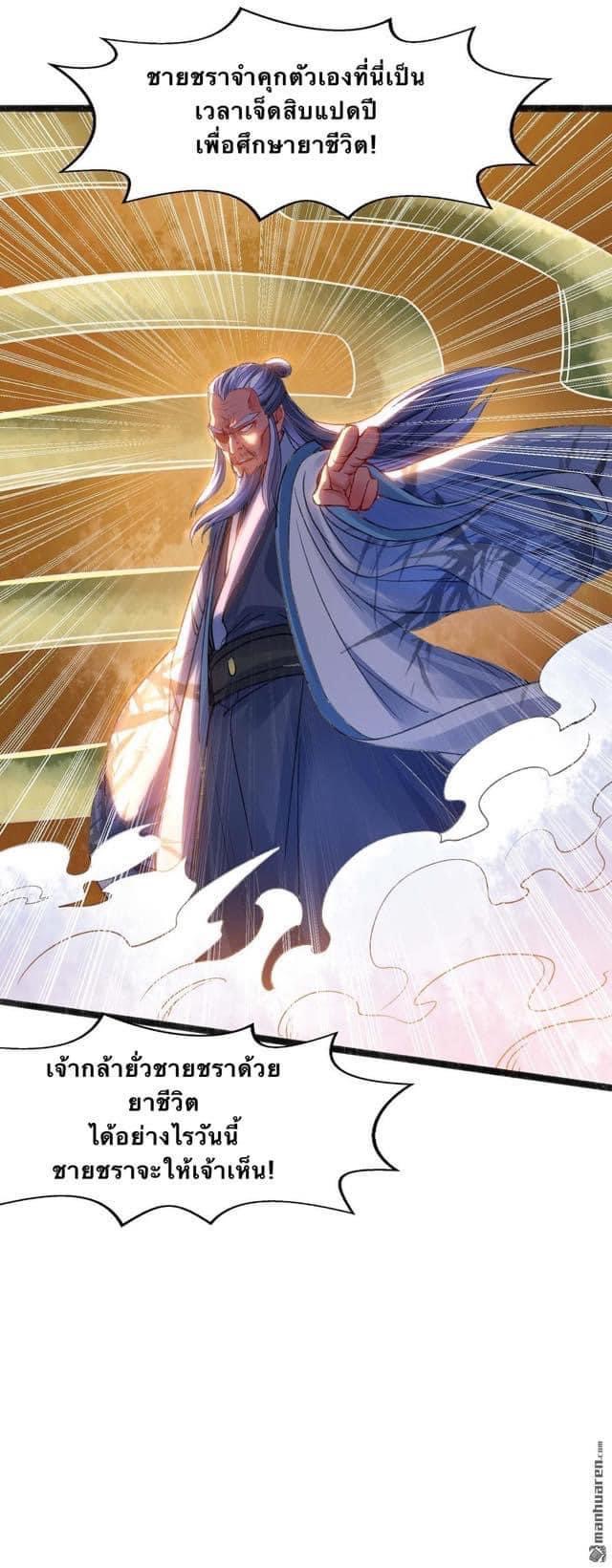 ระบบโครตเกรียน คะแนนล้านล้าน (ฮาเร็ม) ตอนที่ 9 หน้า 16