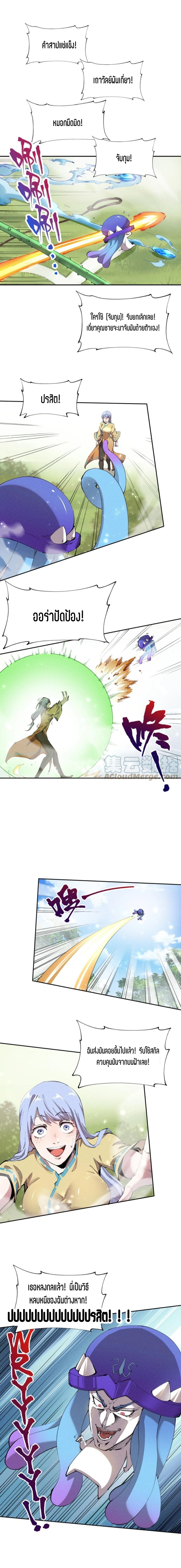 แม้ตัวละครเป็นแมงกะพรุนแต่ฉันก็ยังเทพอยู่ดี [ชนต้นฉบับ] ตอนที่ 17 หน้า 6