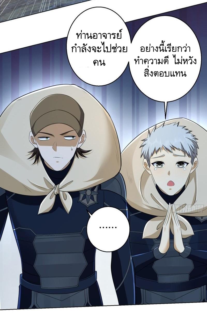 THE FIRST ORDER ตอนที่ 116 หน้า 45