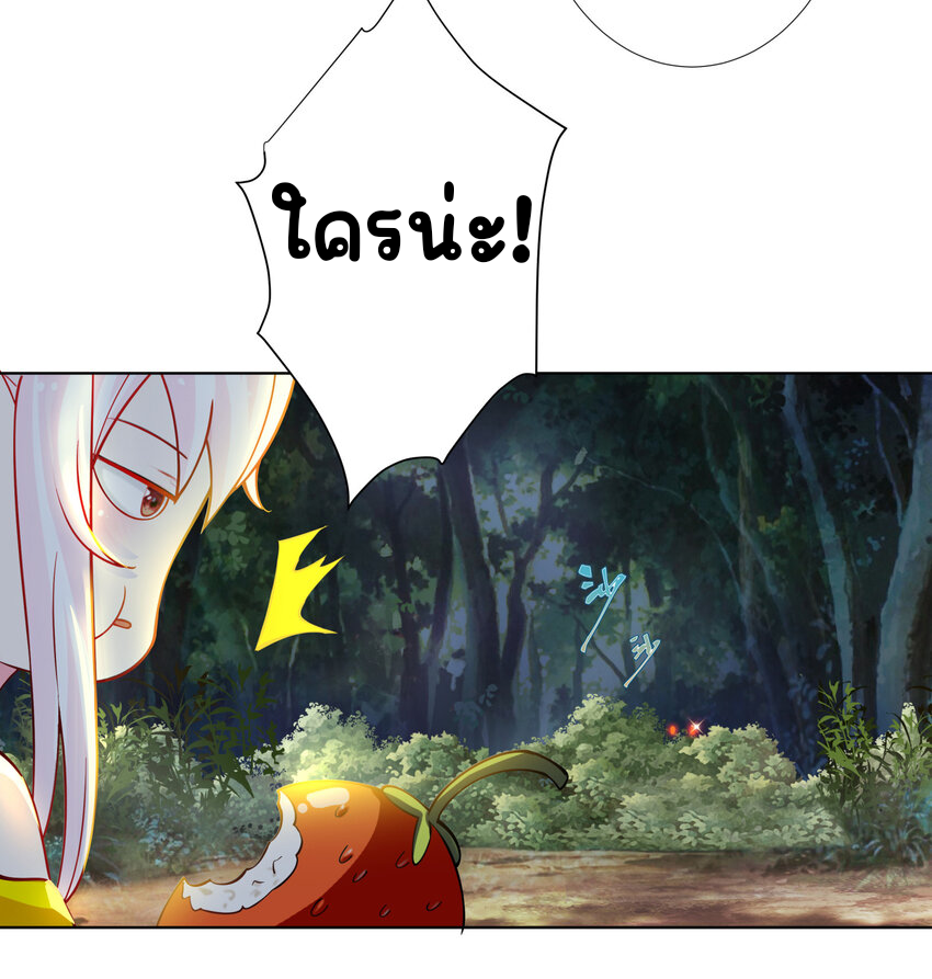 ตัวแปรจุติ ตอนที่ 14 หน้า 14