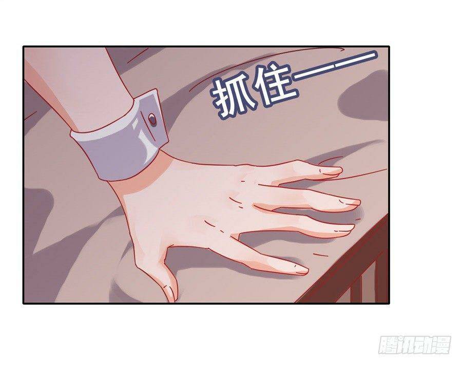 Pick a devil to be your maid ตอนที่ 6 หน้า 41