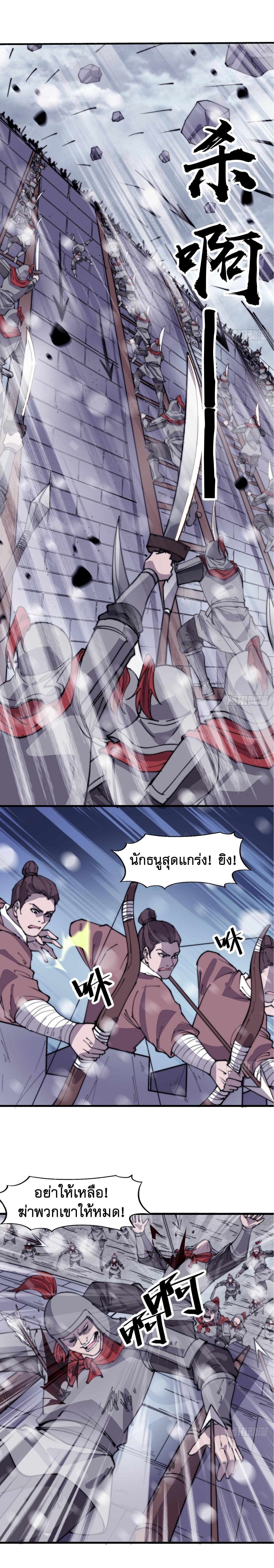 Starting a Mountain ตอนที่ 352 หน้า 8