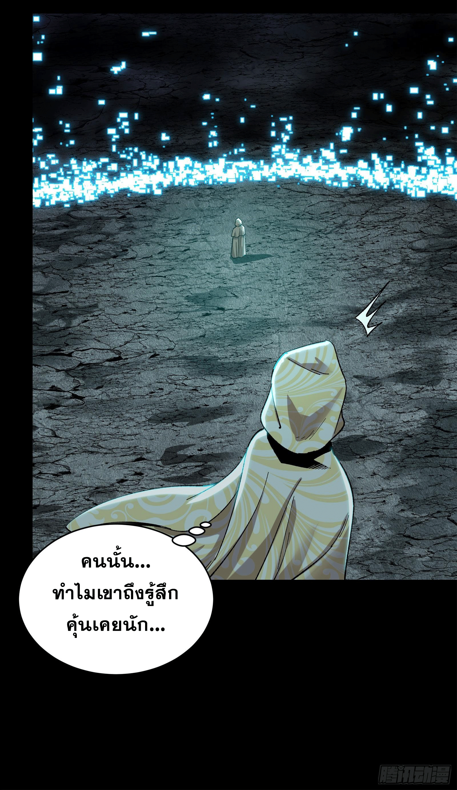 Legend of Star Genera ชนจีน ตอนที่ 142 หน้า 31