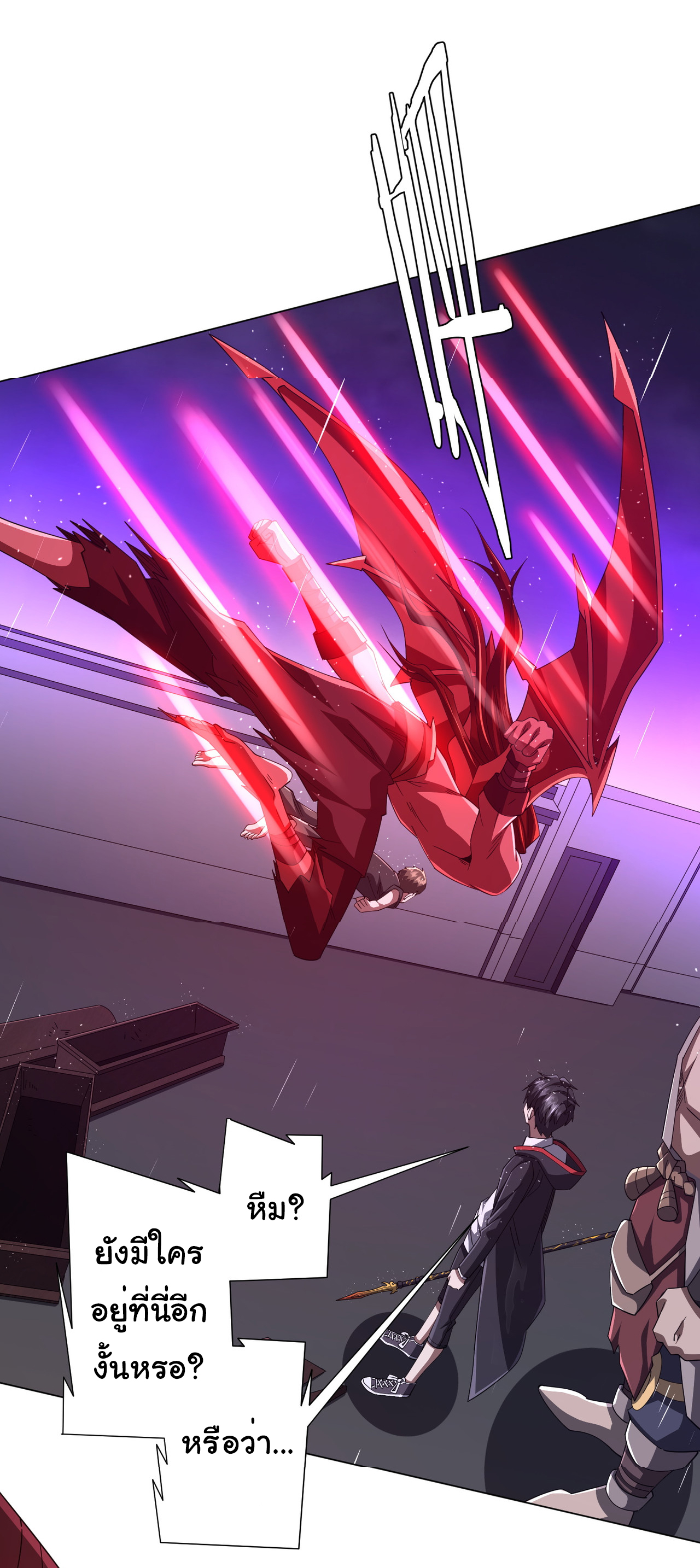 Start with trillions of coins ตอนที่ 88 หน้า 6