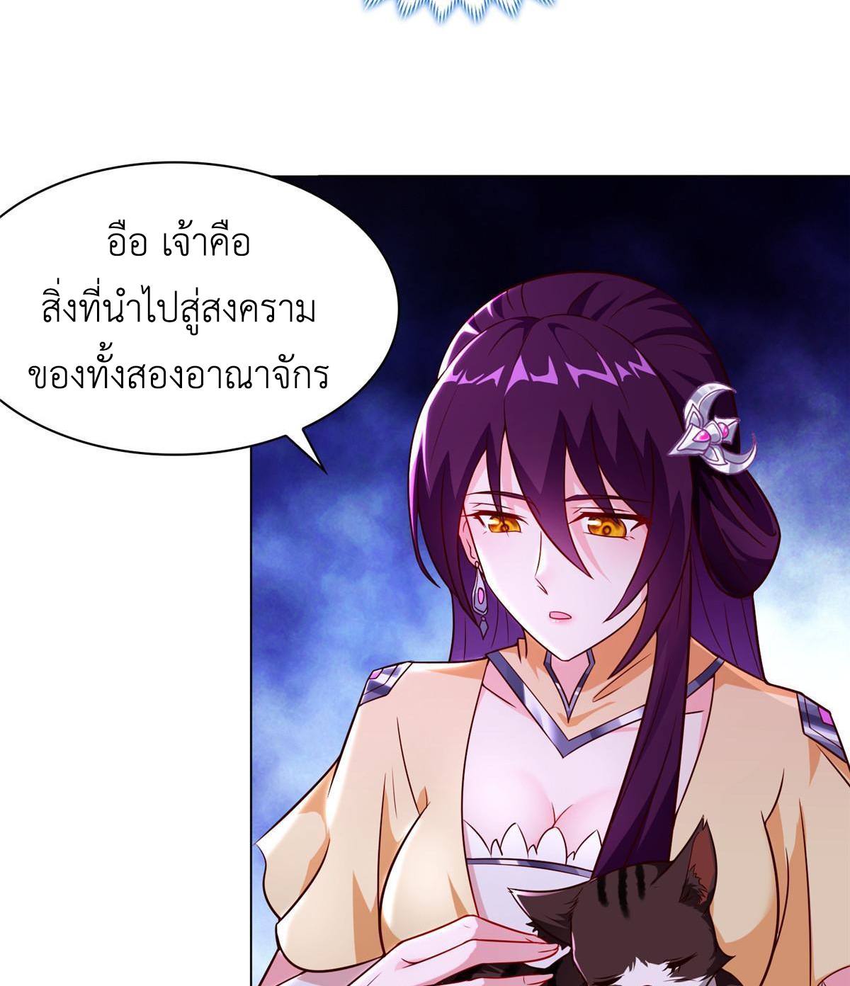 (ชนจีน) Dragon Master (จูหมิง นักรบเซียนมังกร) ตอนที่ 173 หน้า 12