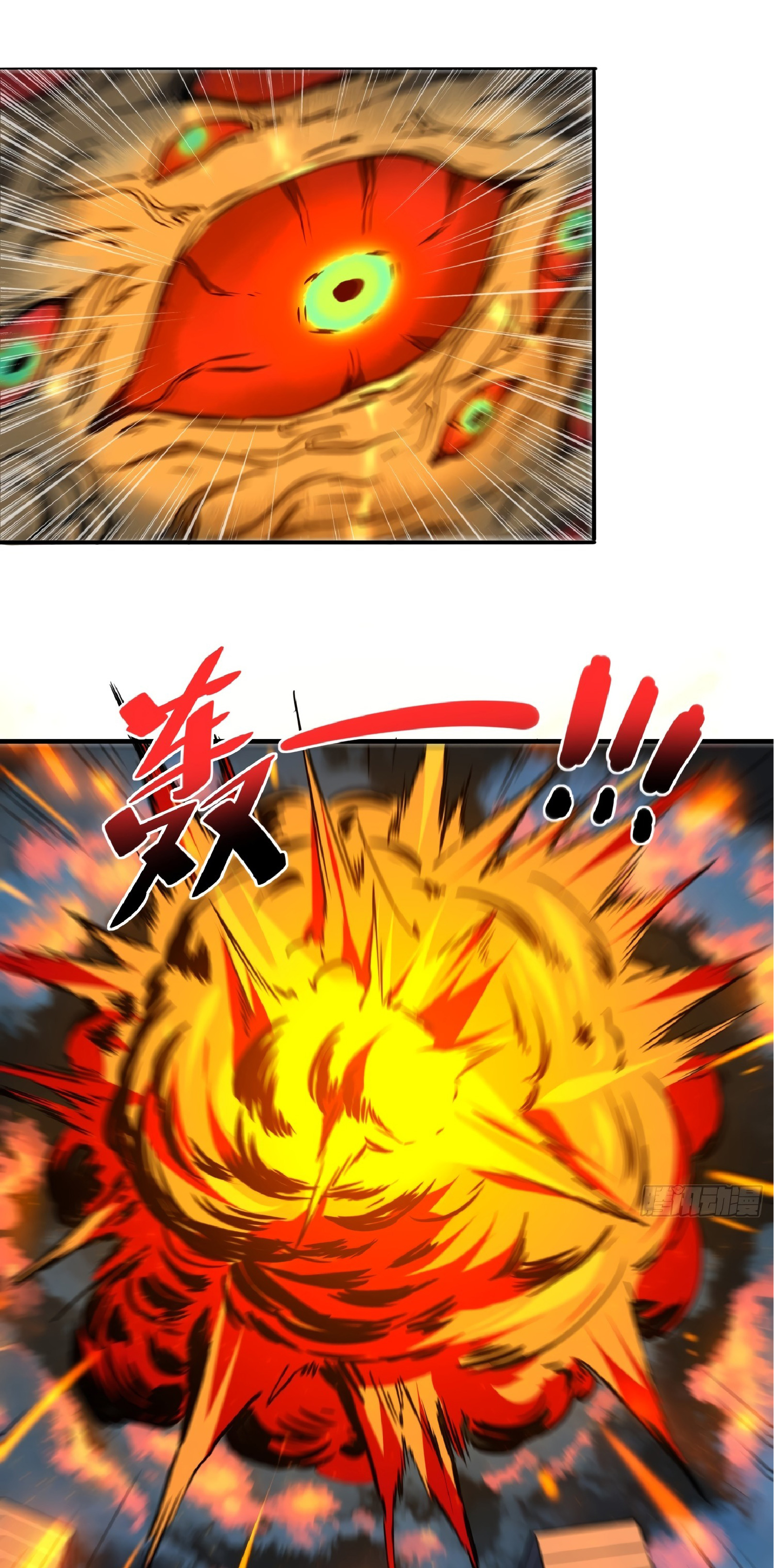 The People On Earth Are Too Ferocious ตอนที่ 62 หน้า 11