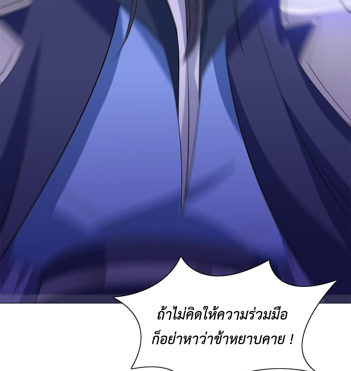 (ชนจีน) Dragon Master (จูหมิง นักรบเซียนมังกร) ตอนที่ 227 หน้า 39