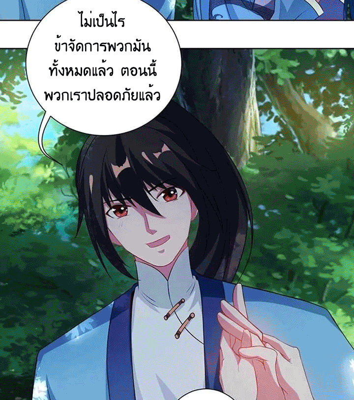 One Step Toward Freedom ตอนที่ 99 หน้า 11
