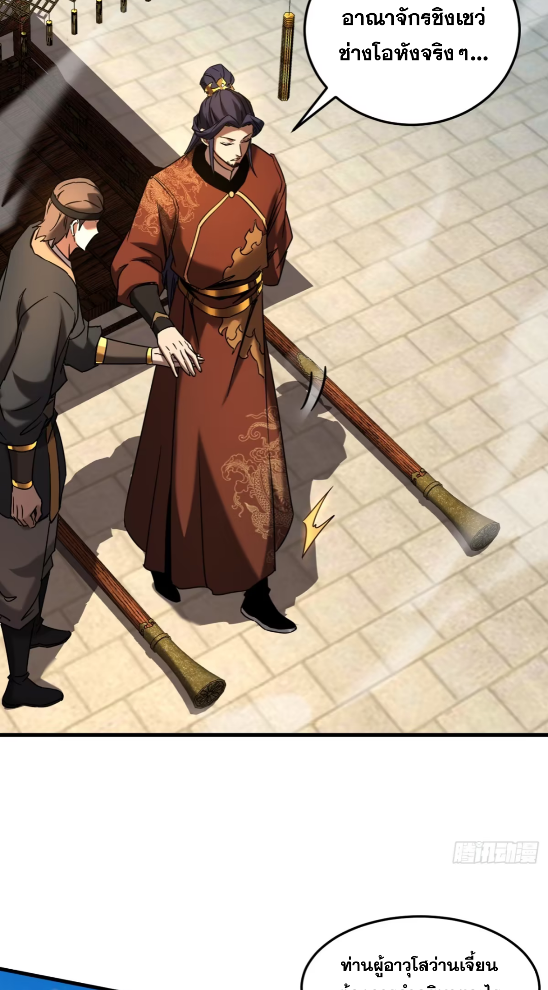 My Disciples Cultivate, While I Slack Off!  ศิษย์ของข้าฝกฝน ส่วนข้าขี้เกียจ ตอนที่ 92 หน้า 9