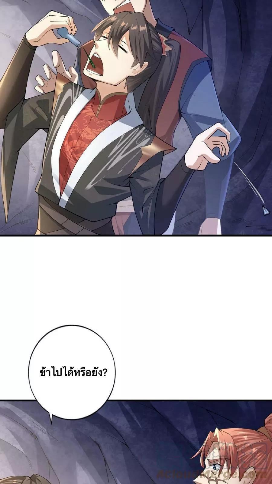 สุดยอดนักฆ่ากลับชาติมาเกิดใหม่ ตอนที่ 5 หน้า 12