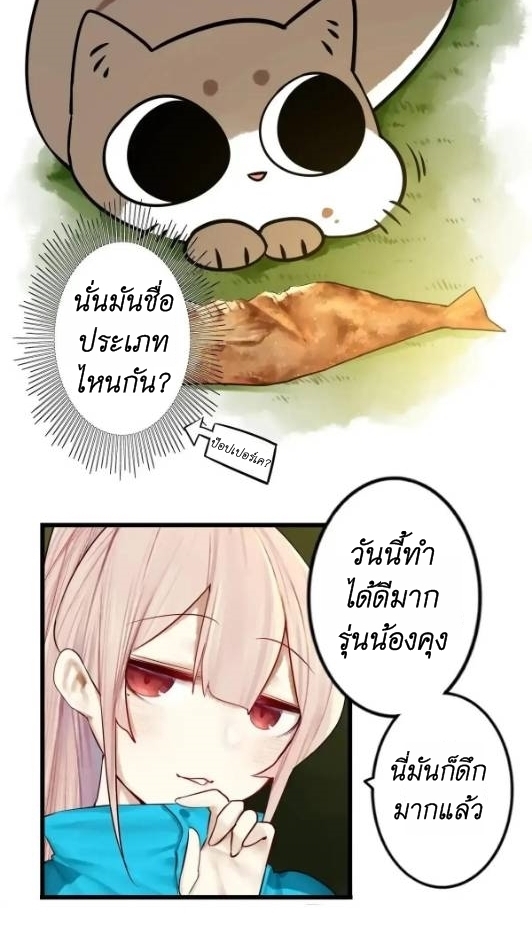 Read Miss, Don’t Livestream It! ตอนที่ 11 หน้า 26