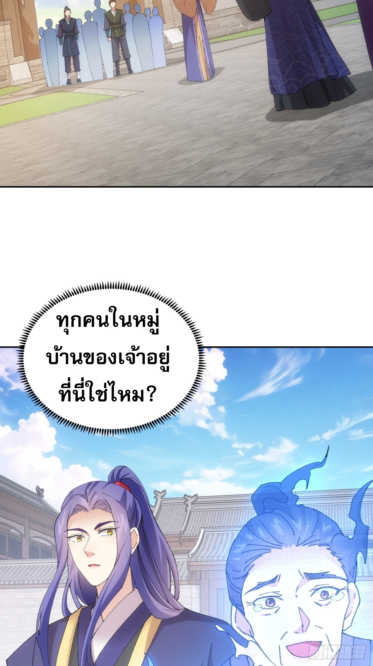 ข้าจะกำหนดชะตาตัวเอง ทันจีน ตอนที่ 183 หน้า 35