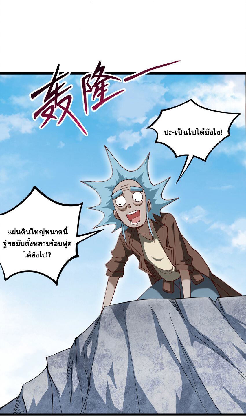 ข้าอยู่อย่างสันโดษมากว่า 100,000 ปี (ทันจีน) ตอนที่ 41 หน้า 37