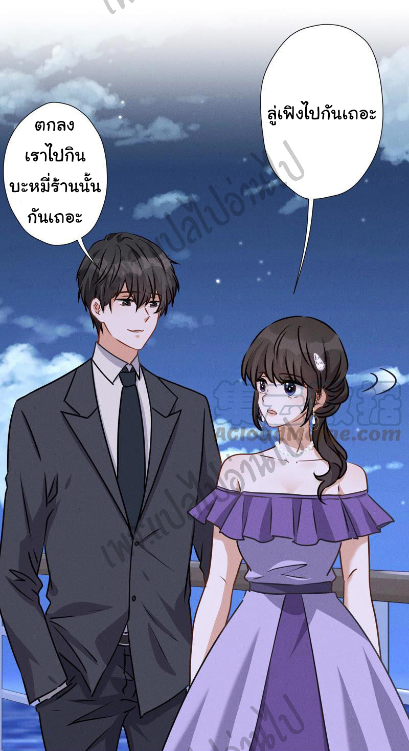 Lu Feng is the best son-in-law สุดยอดลูกเขย "ลู่เฟิง" ตอนที่ 41 หน้า 11