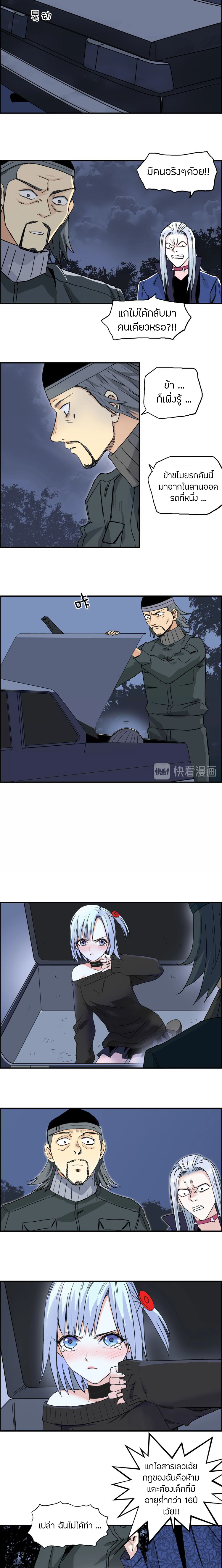 Super Cube ตอนที่ 135 หน้า 10