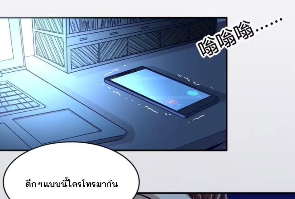 มหาสงครามพันปี ตอนที่ 1 หน้า 19