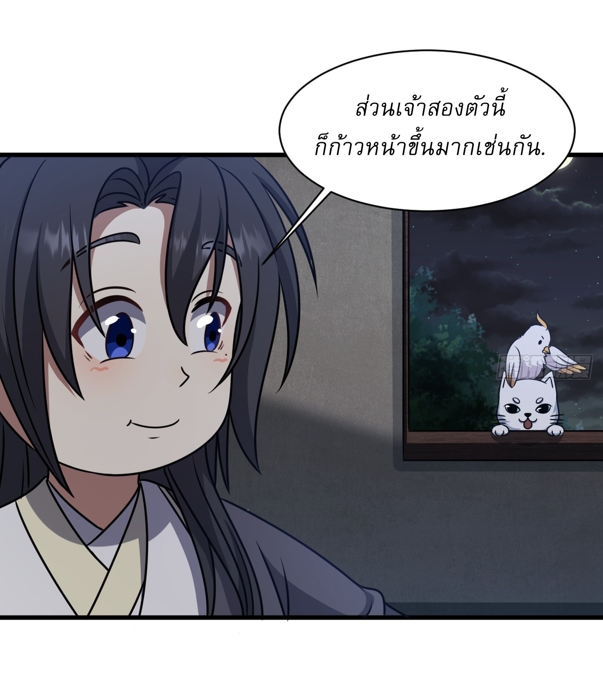 เก็บตัวร้อยปี จากนี้พี่ขอเทพ! INVINCIBLE AFTER A HUNDRED YEARS OF SECLUSION ตอนที่ 79 หน้า 26