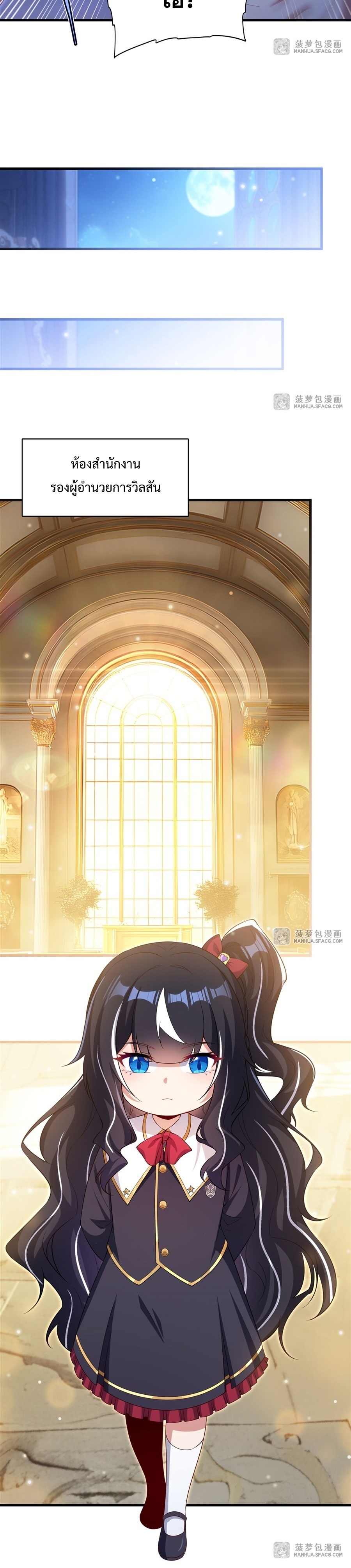 Shut Up, Evil Dragon! หุบปากซะยัยมังกรร้ายข้าไม่อยากมีลูกกับเจ้าอีกแล้ว ตอนที่ 34 หน้า 9