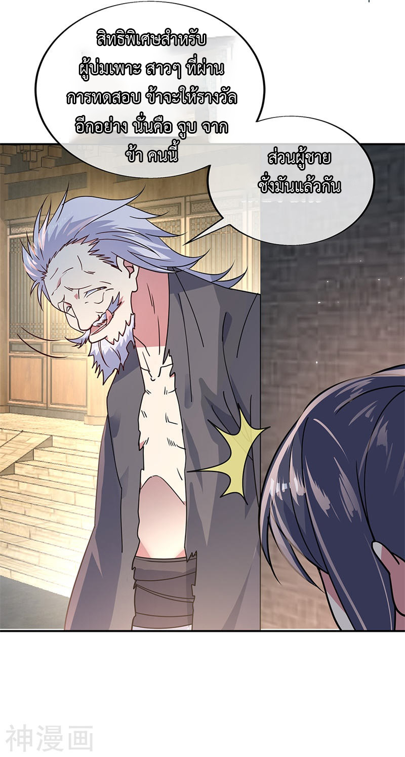 peerless battle spirit ตอนที่ 146 หน้า 12