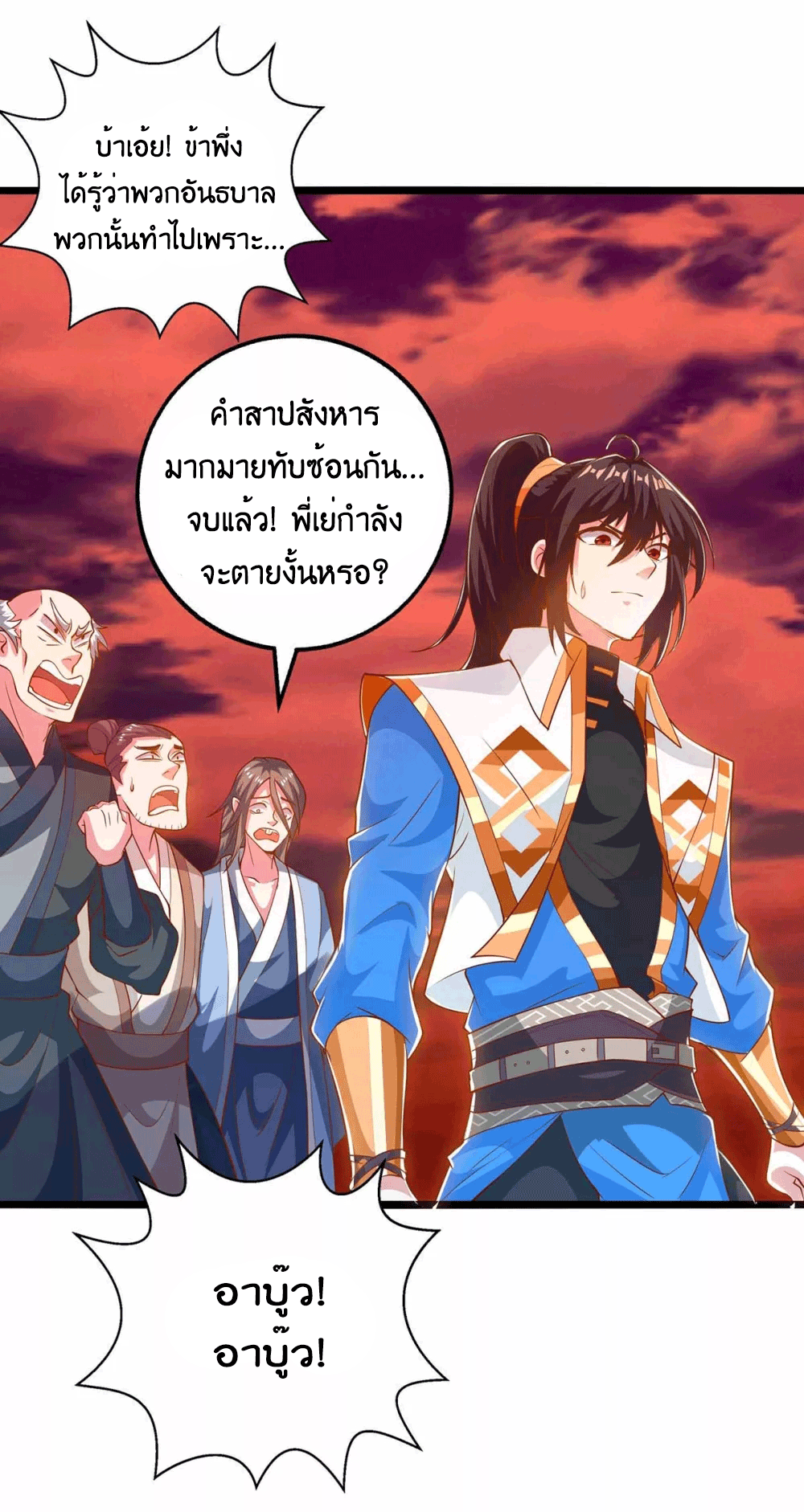 One Step Toward Freedom ตอนที่ 265 หน้า 5