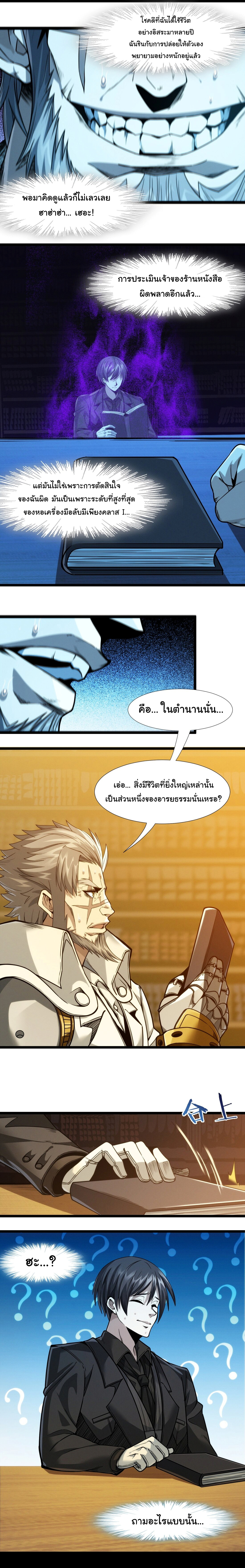 i'm really not the demon god's lackey ตอนที่ 40 หน้า 14