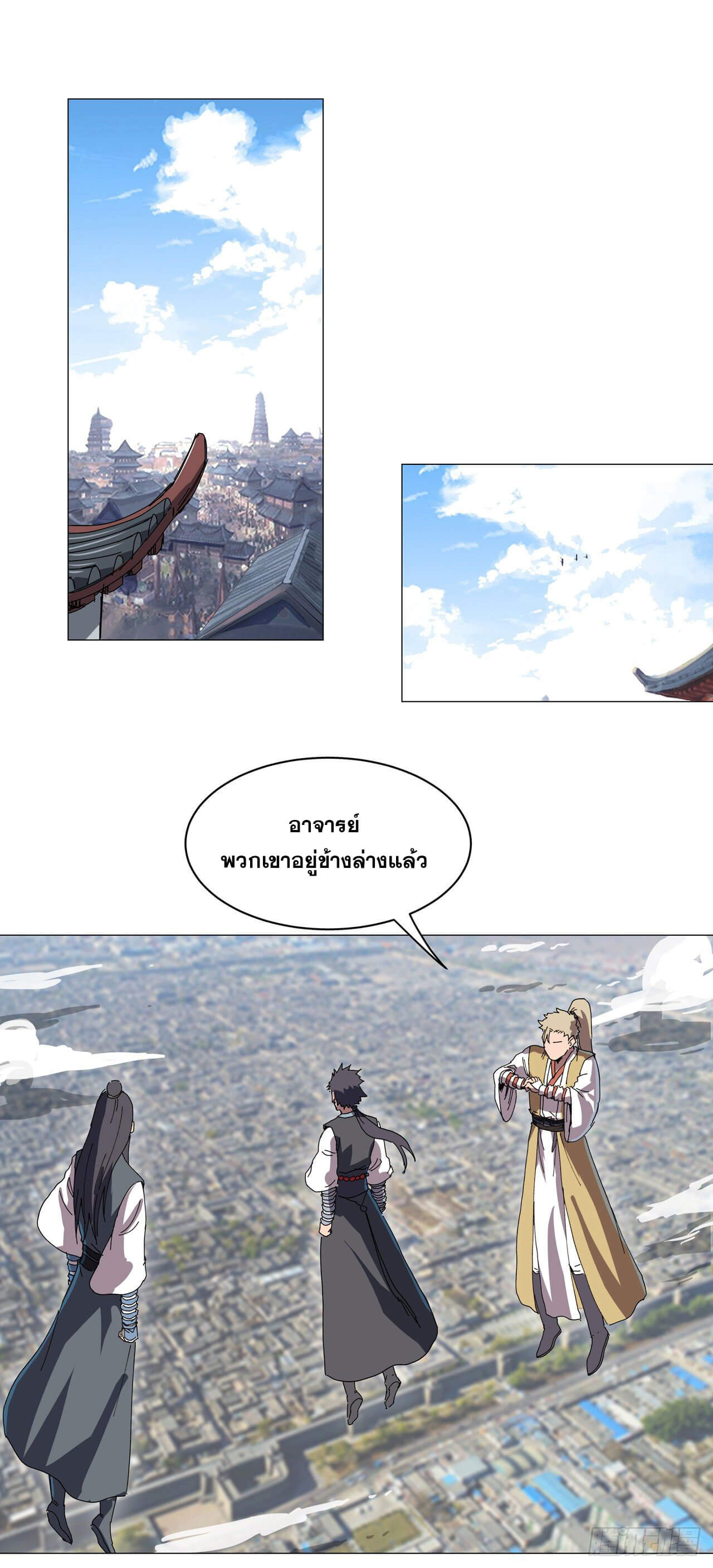 Cultivator vs Superhero (ทันจีน) ตอนที่ 136 หน้า 16