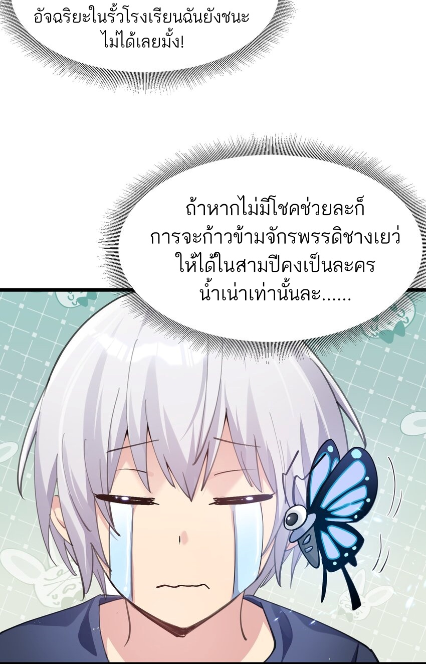 ใครๆต่างเรียกฉันว่าราชันแห่งจันทรา ตอนที่ 1 หน้า 31