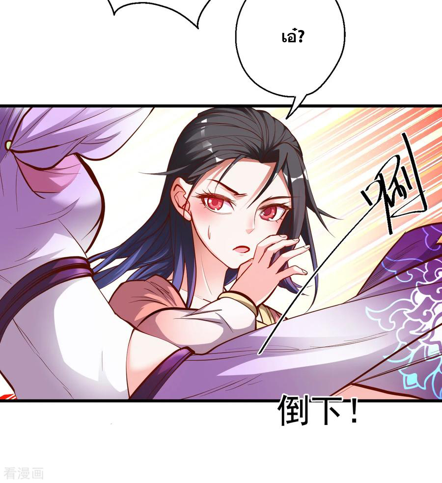 The Strongest Golden Kidney System ตอนที่ 37 หน้า 4