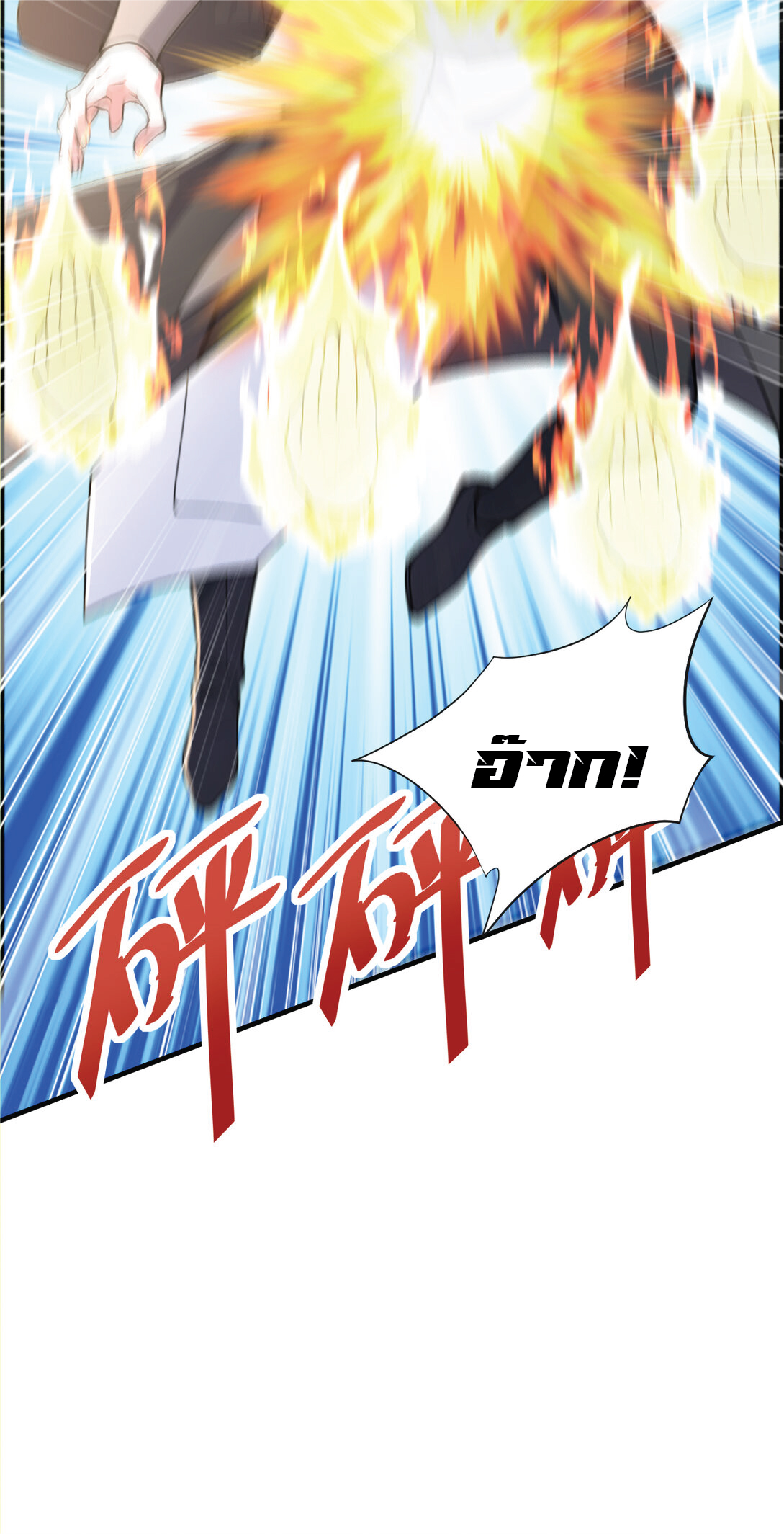 I Get Stronger Just by Lying down while My Apprentice Cultivates ตอนที่ 34 หน้า 26