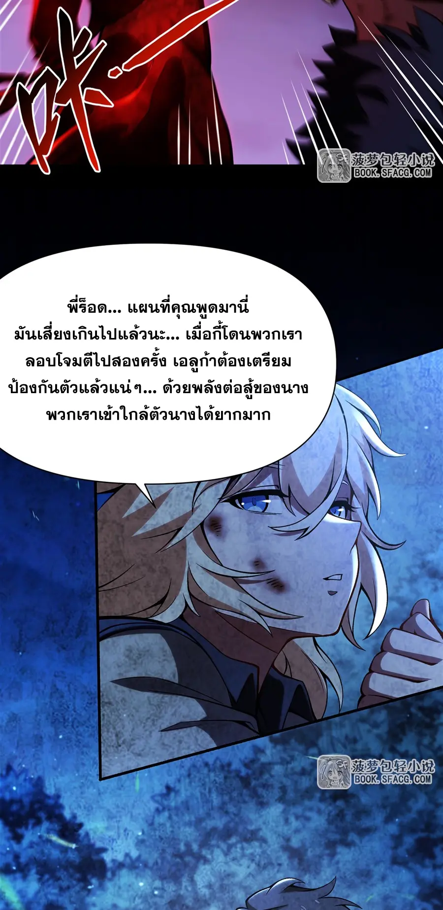 ตัวร้ายผมทองในนิยายตัวเอกหญิงสุดแกร่งก็อยากมีความสุข ตอนที่ 36 หน้า 25
