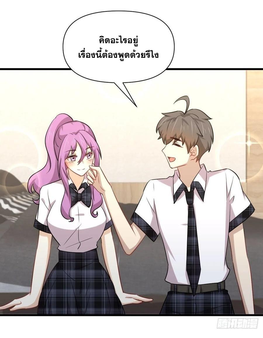 Immortal Swordsman in The Reverse World ข้าเซียนกระบี่ไม่เกาะสตรี ตอนที่ 225 หน้า 36